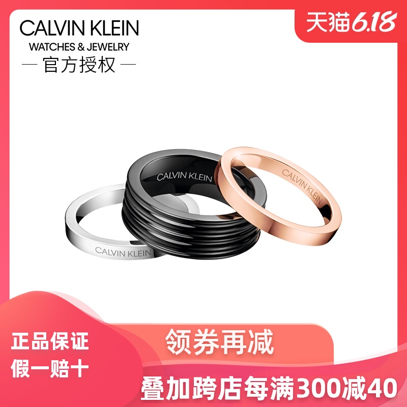 集货Calvin Klein ck专柜正品blast疾风系列首饰情侣男女戒指时尚