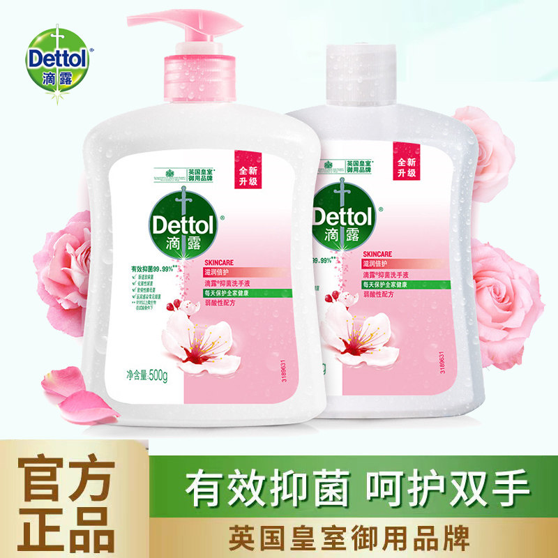 滴露(Dettol)健康抑菌洗手液滋润倍护500g *2瓶装抑菌99.9%洗手液怎么样,好用不?