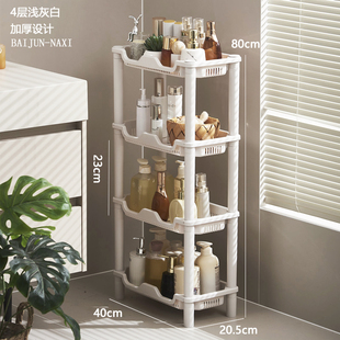 23cm卫生间夹缝置物架浴室洗手间多层防水收纳架落地推车储柜