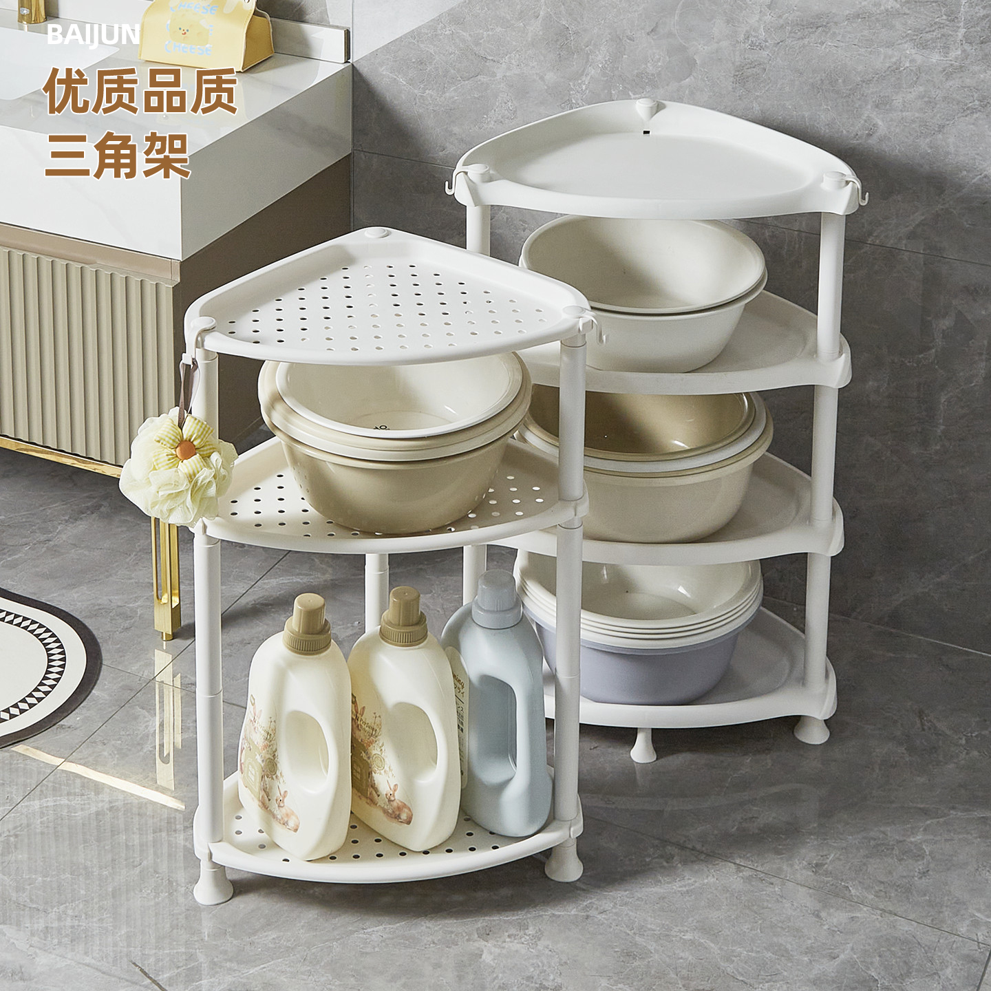 浴室脸盆架沥水三角置物架落地式