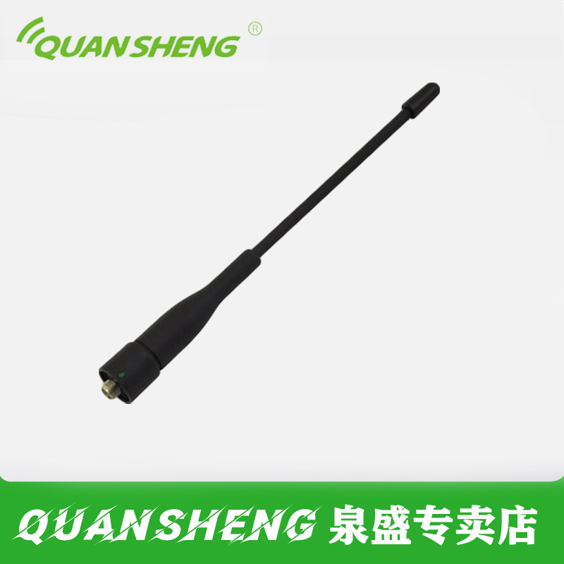 quansheng泉盛对讲机天线