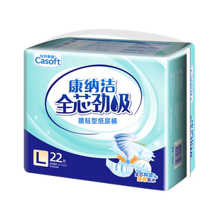 康纳洁全芯劲吸成人纸尿裤男女老年人尿不湿夏季超薄大吸量L大码