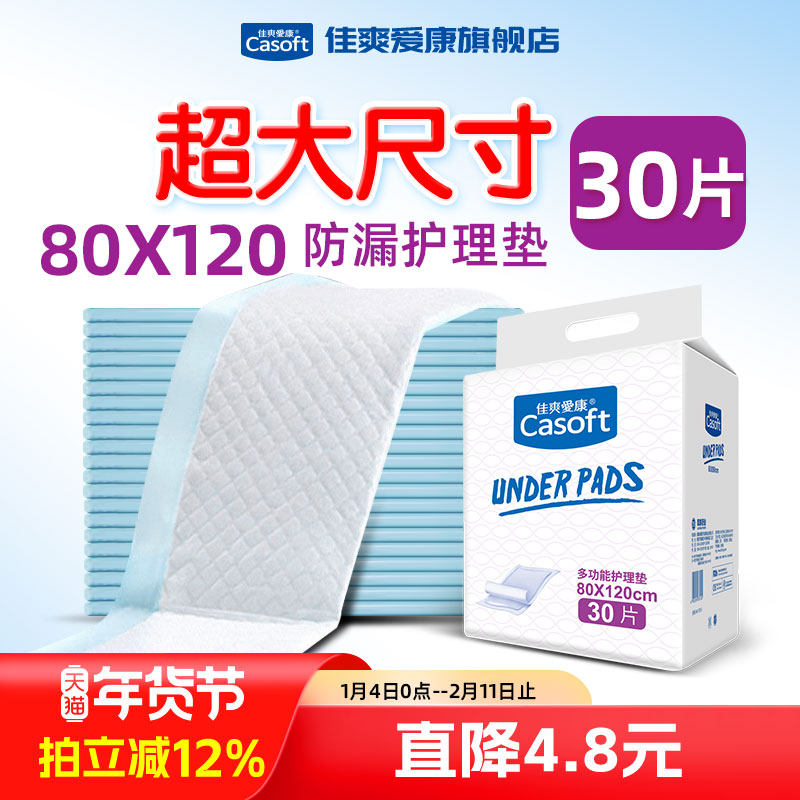 ��ˬ�����ش�����˻�����80x120����һ���Ը��򴲵�ֽ��ƬXXL30 35.19Ԫ