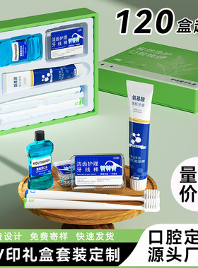 礼盒牙刷牙膏牙线漱口水UV定制