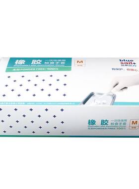 热销蓝帆橡胶检查手套