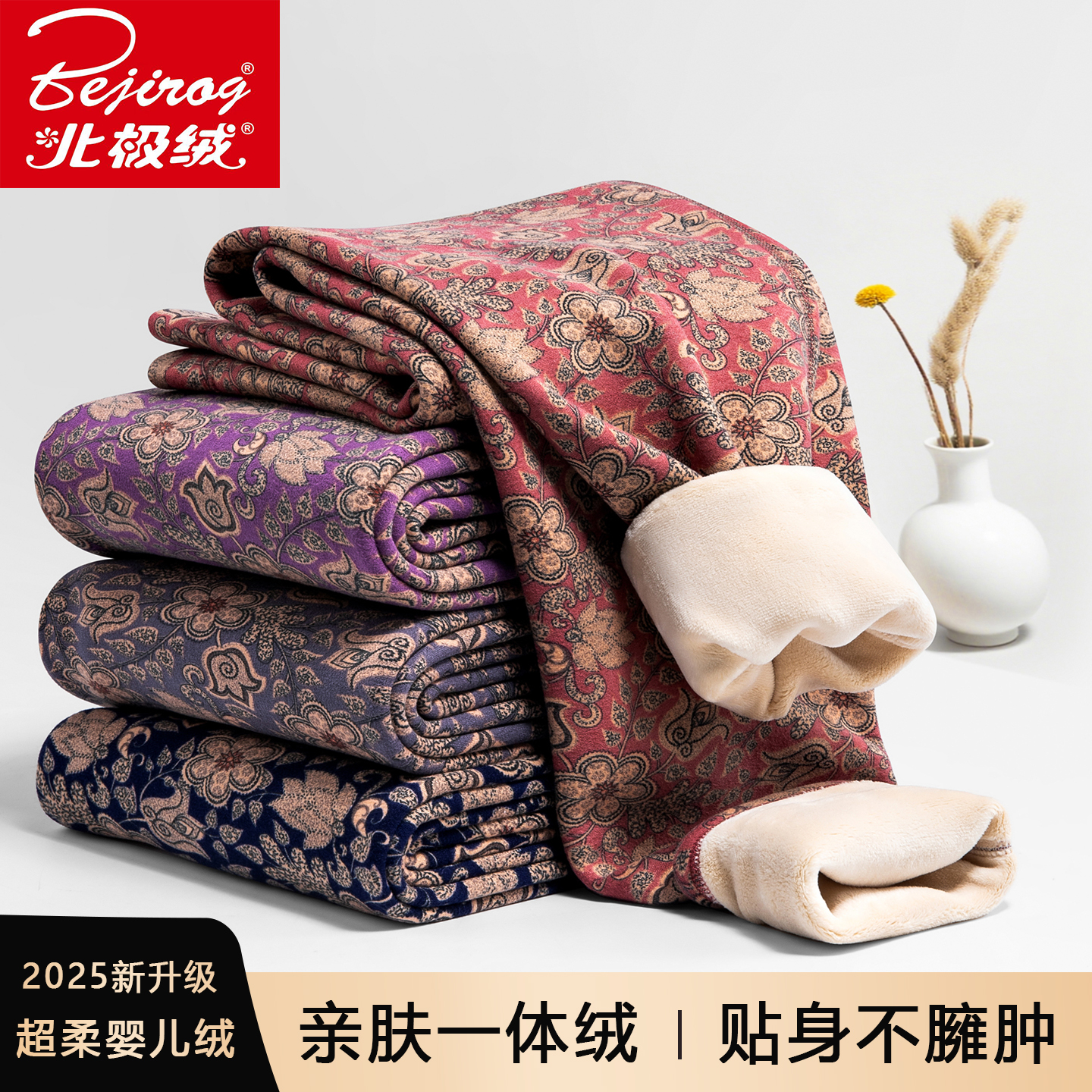 北极绒女士加绒保暖裤