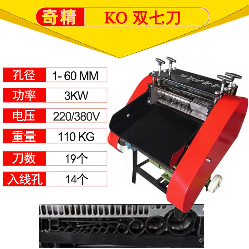 奇精剥线机电缆电线剥皮去皮机电动拨线机小型脱皮机扒皮机