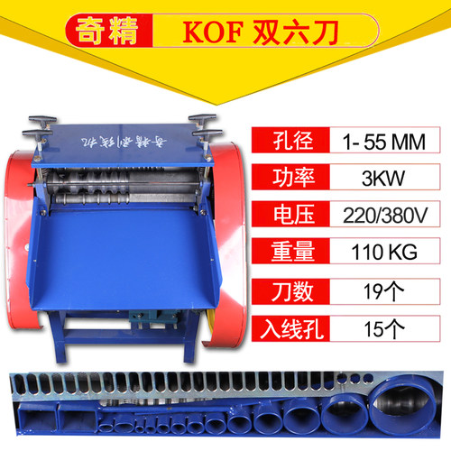 剥线机双刀电缆电线剥皮机奇精