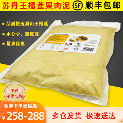 Малазийское мясное мясо замороженное судан Рауб D24 Durian грязевой соус наполняет коммерческая выпечка пицца SF