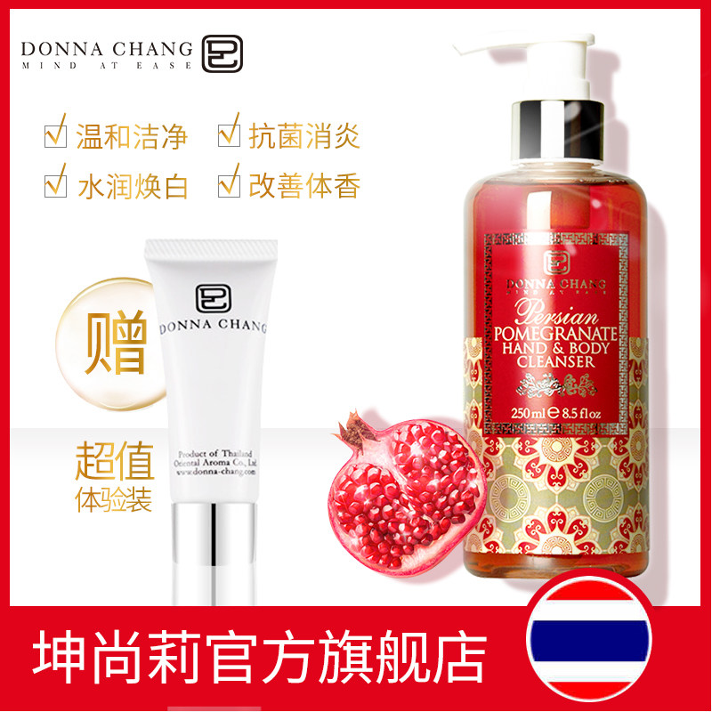 坤尚莉红石榴香体精油持久留香深层保湿润肤沐浴露男女通用抗菌