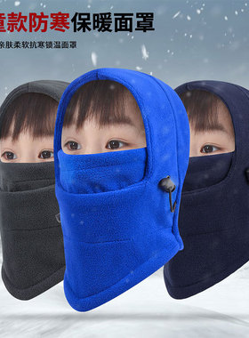 滑雪冬季儿童骑行面罩运动保暖头套防寒护脸帽防风摩托车头套