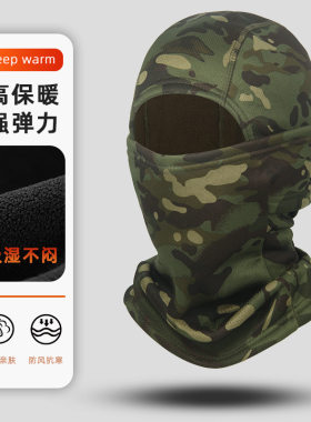跨境秋冬户外迷彩骑行保暖面罩迷彩头套户外防寒面罩巴拉克拉法帽