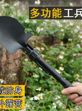 多功能防身野营便携式折叠