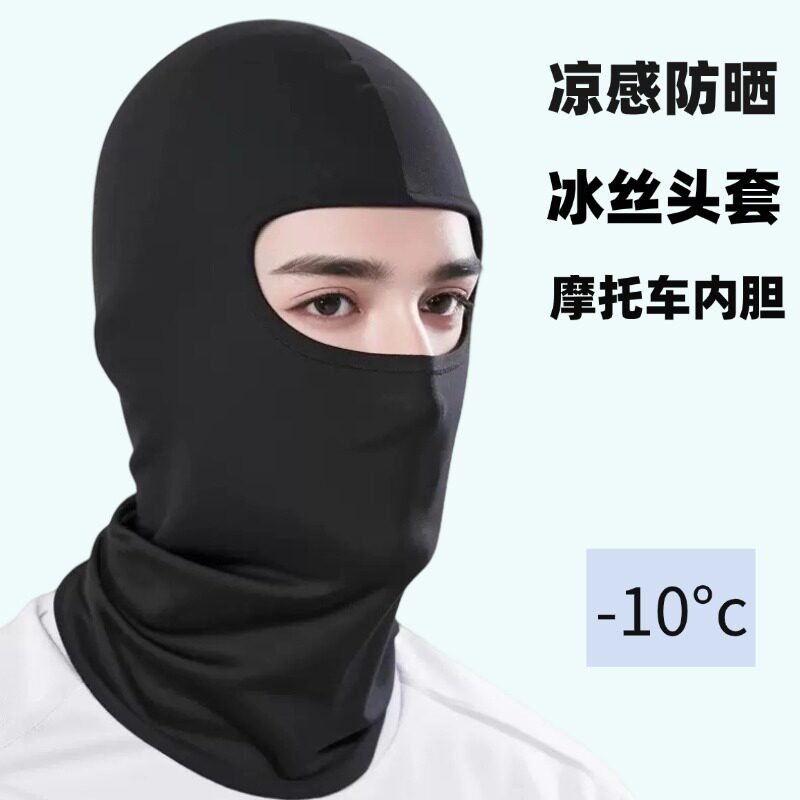 夏季骑行面罩冰丝防晒头套运动户外自行车摩托车防风透气头巾内胆