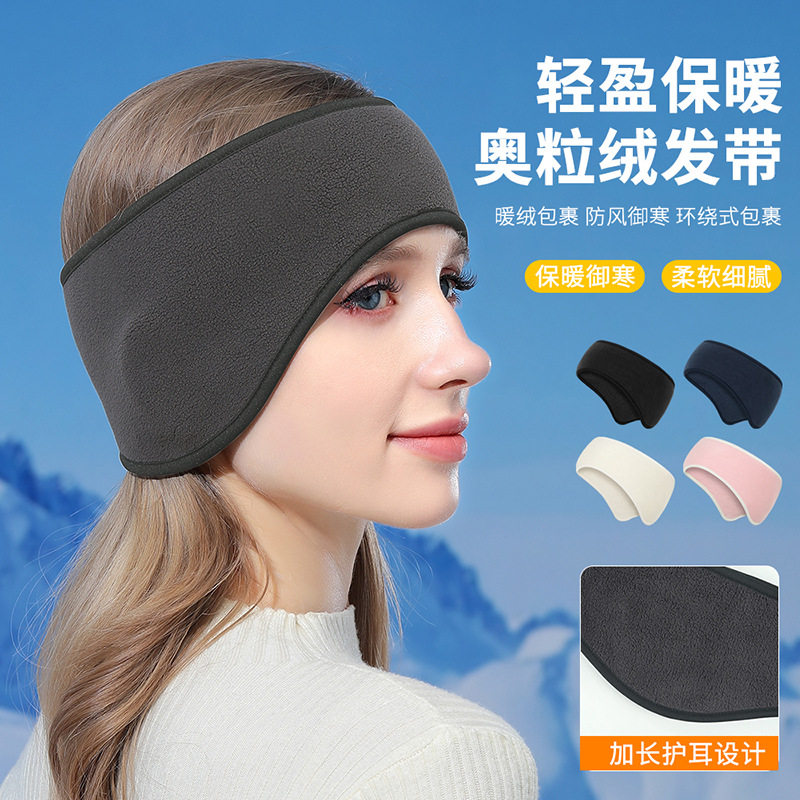 瑞东亚马逊户外保暖发带骑行通勤护耳头巾抓绒跑步摇粒绒护额头带,服饰配件/皮带/帽子/围巾,帽子,淘宝优惠券,粉丝福利购,淘宝优惠卷