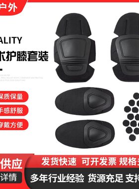 G3户外军迷特种兵蛙服战术护膝套装加厚EVA运动青蛙服护膝护肘