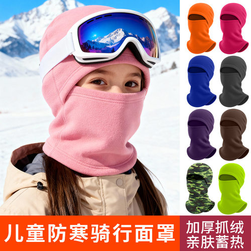 秋冬儿童防风面罩围脖一体帽纯色加厚抓绒防寒滑雪头套加绒包头帽