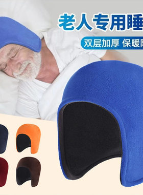 冬季户外双层加厚摇粒绒保暖帽老人睡眠帽户外骑行护耳防寒雷锋帽