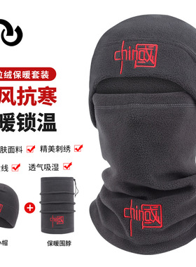 千迁沃防寒骑行保暖头套运动脖套摇粒绒防寒小帽防风滑雪面罩