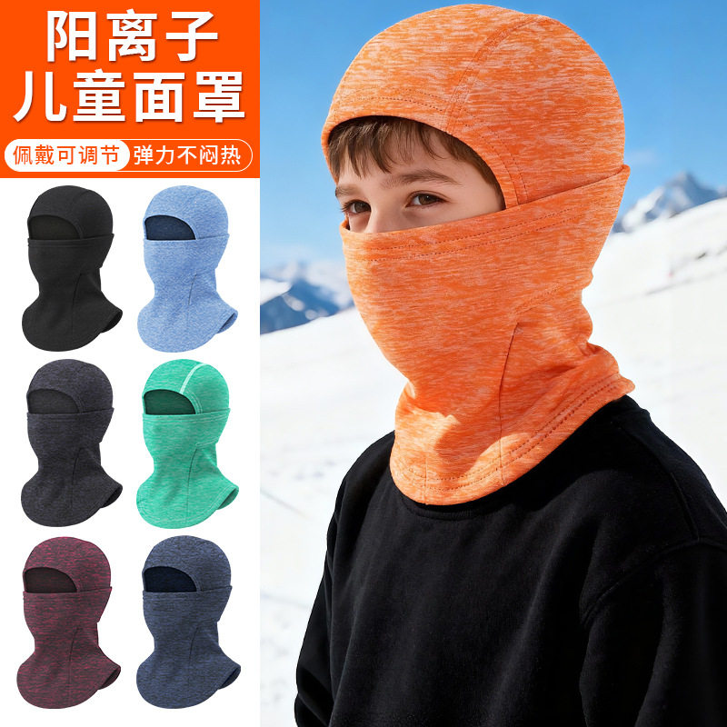 外贸滑雪套头帽内里加绒冬季防风保暖头套全包可调节儿童骑行面罩