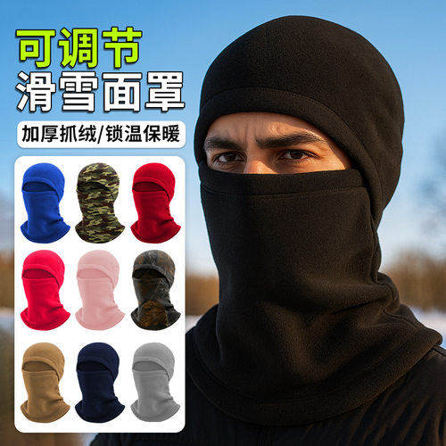 秋冬季摩托车骑行保暖面罩帽子一体多功能套头帽加厚双层滑雪头套