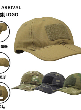户外遮阳折叠战术帽男迷彩鸭舌帽棒球帽野外防晒钓鱼帽魔术贴帽子