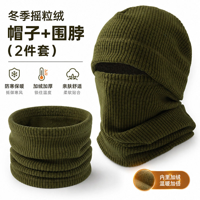 摇粒绒帽子加绒护脸滑雪面罩头套秋冬防寒骑行电动车保暖防风脖套