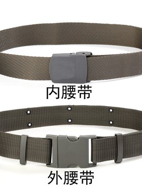 外腰带编织内腰带军迷战术腰带户外训练腰带帆布尼龙迷彩服裤皮带