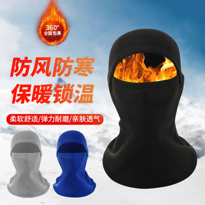 秋冬季摩托车骑行保暖面罩帽子一体多功能套头帽加厚双层防风头套