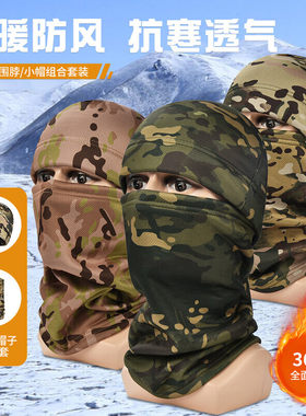 秋冬男士帽户外抓绒帽子围脖骑行面罩加厚防寒骑行保暖套装登山帽