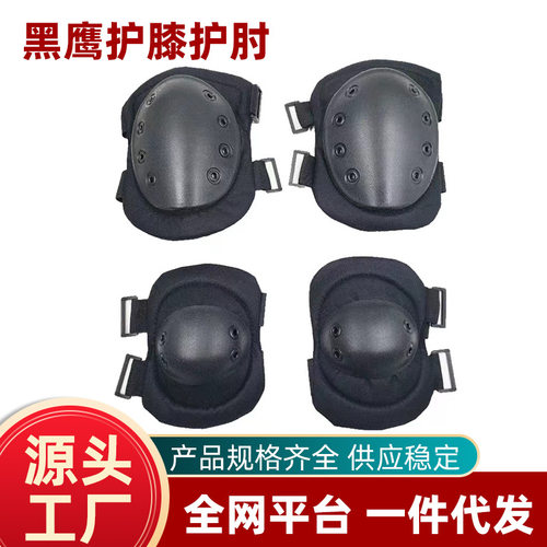 战术护膝护肘四件套跪地爬行