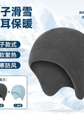 户外包头加长护耳雷锋帽防风防寒加绒摇粒绒头盔内衬滑雪骑行小帽
