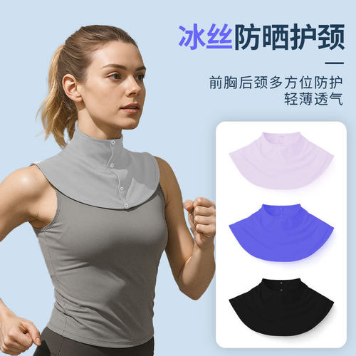 夏季防晒护肩颈百搭假领子户外运动披肩开车防紫外线按扣冰丝护颈