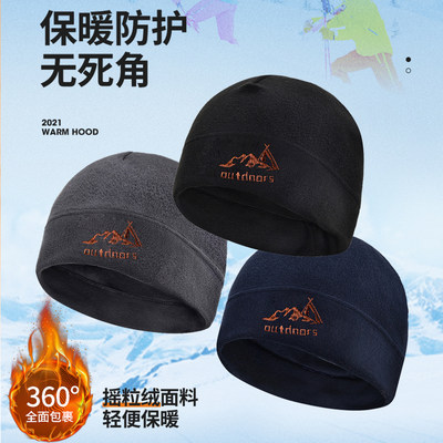 秋冬户外运动男女抓绒帽防风防寒保暖登山骑行战术帽子滑雪面罩