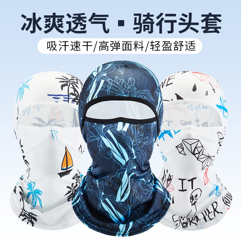 夏季防晒头套男冰丝户外遮阳防紫外线女摩托车骑行面罩防风脸基尼
