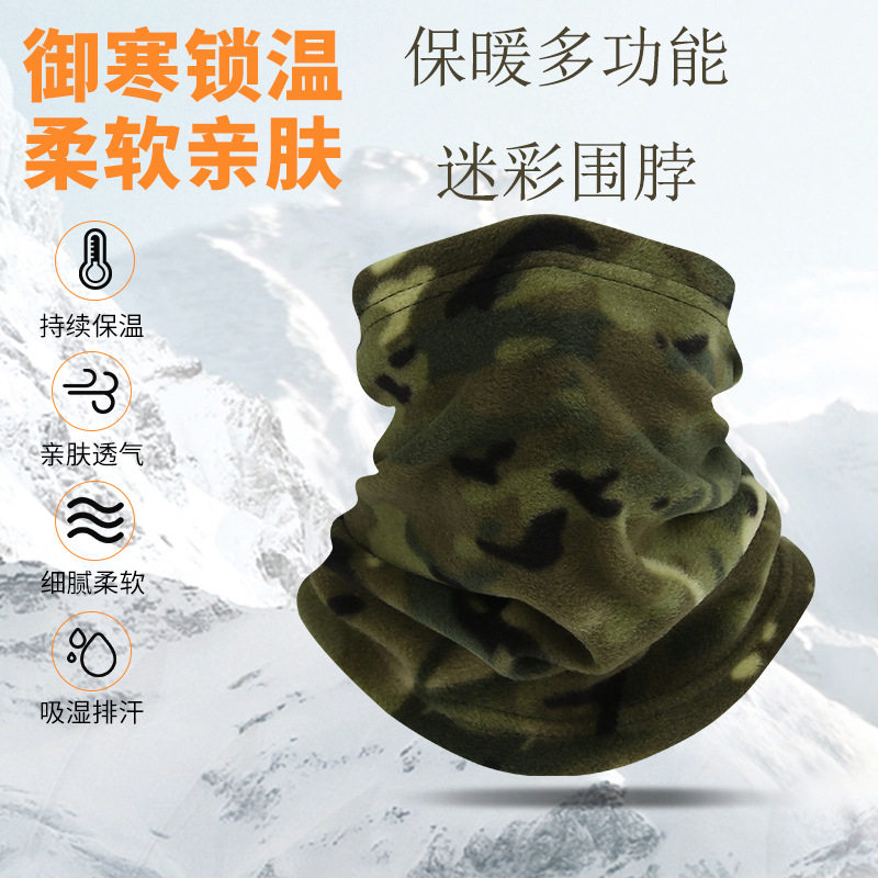 迷彩围脖摇粒绒保暖骑行套头围巾户外多功能百变魔术头巾抓绒帽子,运动包/户外包/配件,围巾/围脖,淘宝优惠券,粉丝福利购,淘宝优惠卷