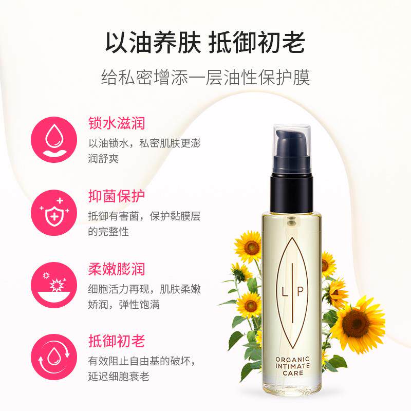 瑞典Lip私处护理精华 液小白瓶补XQZ油性滋润水养紧致孕妇可用止
