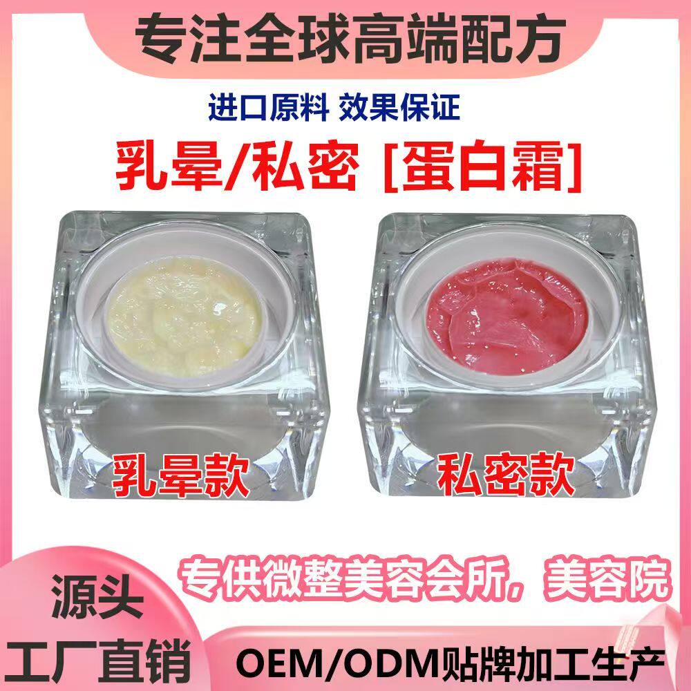 进口私乳粉嫩密霜私处变晕粉大粉之初樱花之粉淡黑嫩红素漂师ADE