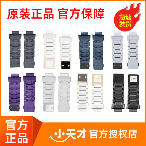 【原装正品】小天才电话手表表带