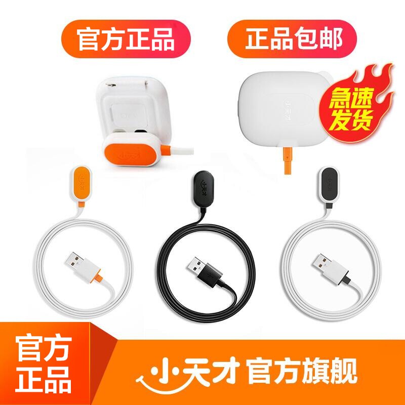 小天才原装正品只换不修