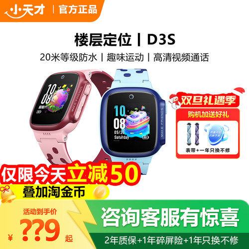 小天才电话手表z6p双摄前后防水