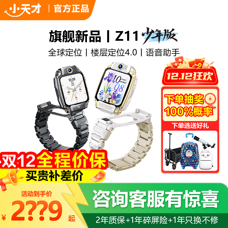 正品小天才电话手表防水双摄