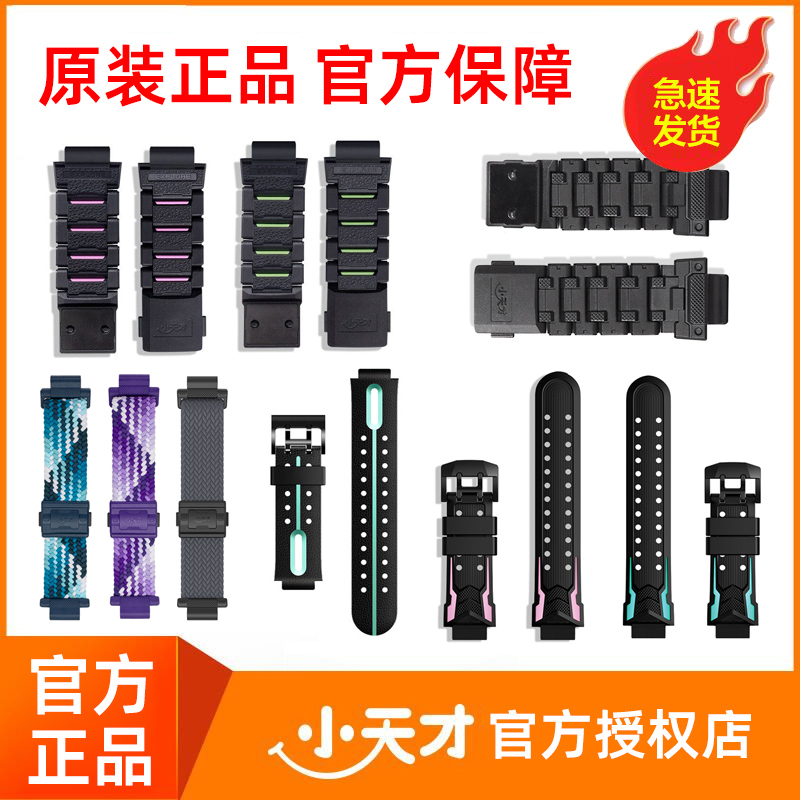 官方正品小天才电话手表原装表带Z9/z8/z7/z6/Q2A/D3/Z6S/y01/y02/y03/z1/Q1/q1a挂脖硅胶配件官网磁吸表带D2 智能设备 智能手表手环表带/腕带 原图主图