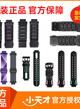 官方正品小天才电话手表原装表带Z9/z8/z7/z6/Q2A/D3/Z6S/y01/y02/y03/z1/Q1/q1a挂脖硅胶配件官网磁吸表带D2