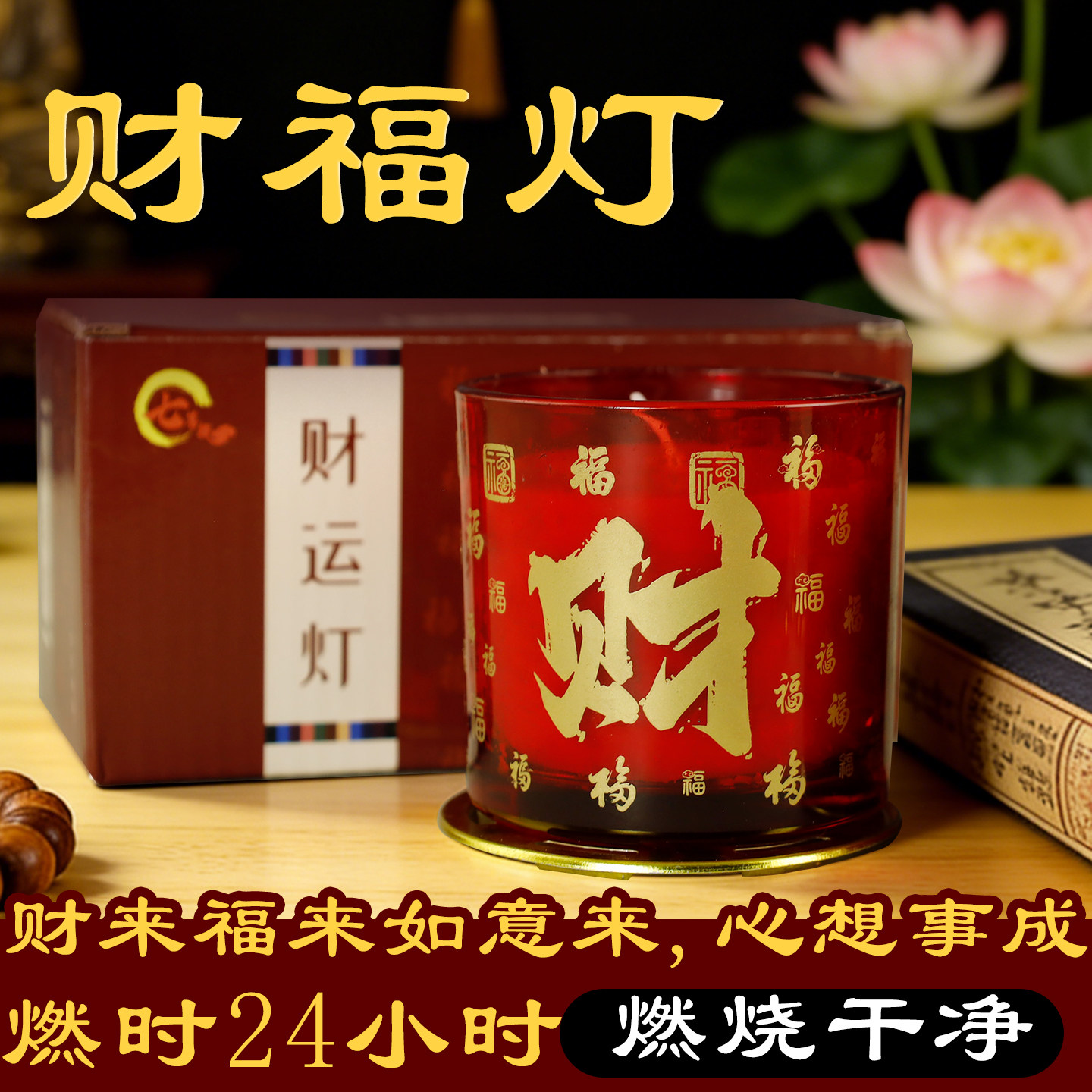 新款财运灯发财酥油灯过年招财24时灯盏家用灶神灯供财供佛灯无烟,家居饰品,酥油灯,淘宝优惠券,粉丝福利购,淘宝优惠卷