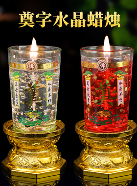 祭奠水晶酥油蜡烛白事清明灯