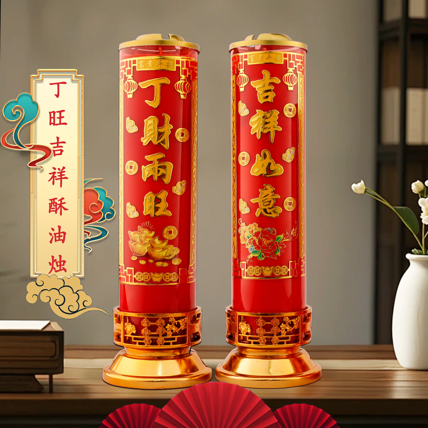 如意丁旺酥油斗烛家用无烟无味玻璃杯红蜡烛供财供佛酥油灯长明灯