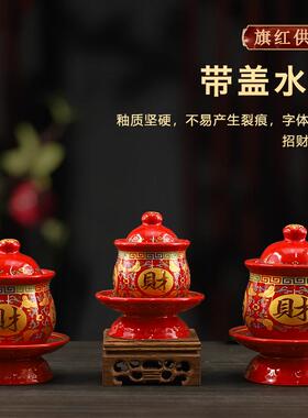 旗红供具水杯套装高脚杯供佛摆件