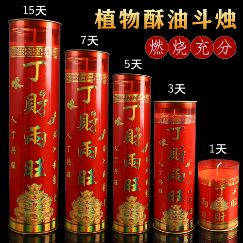 无烟平底酥油蜡烛家用供佛长明灯