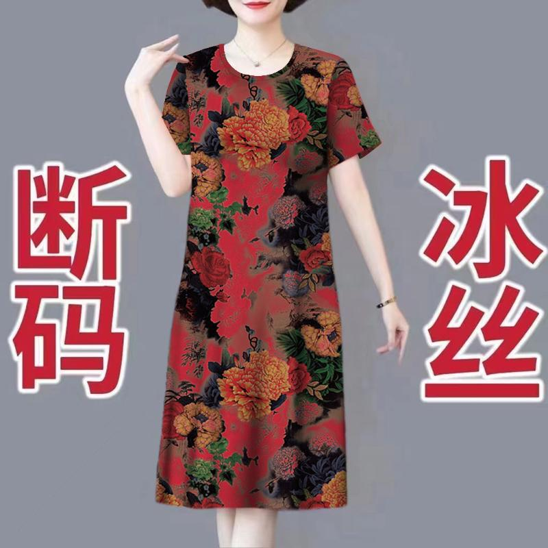 中老年短袖连衣裙女冰丝2024新款时尚印花妈妈装女士宽松款中长裙